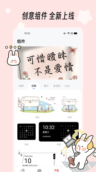 绘色桌面美化app最新版