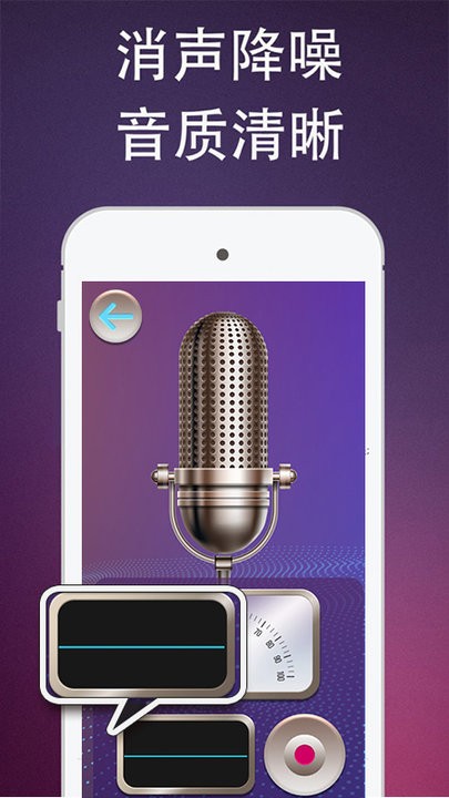万能变声器语音包手机版