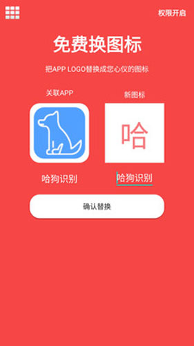 安卓快捷方式