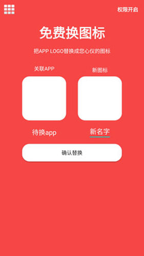 安卓快捷方式