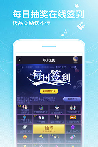 炫舞小灵通
