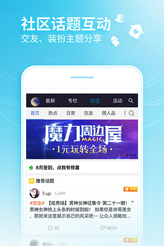 炫舞小灵通