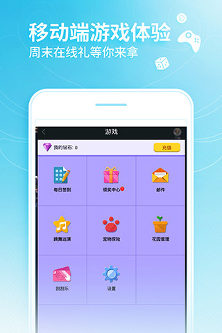 炫舞小灵通