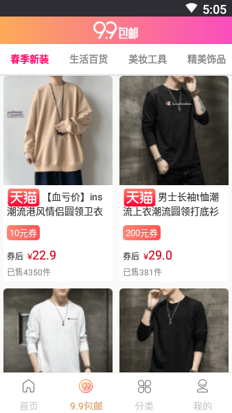 优惠券
