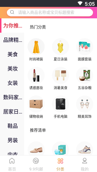 优惠券