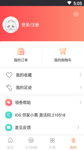 优惠券