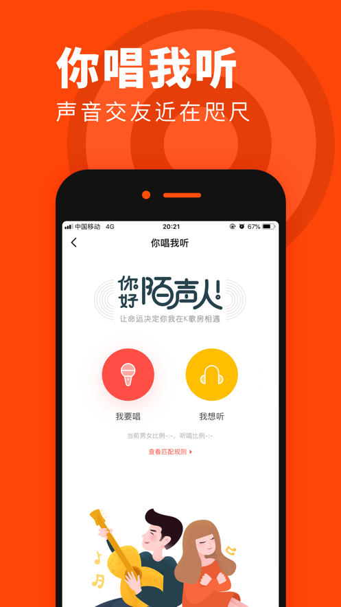 奶茶连麦安卓