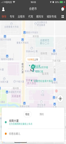 通帆出行司机端