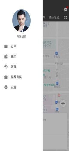 通帆出行司机端