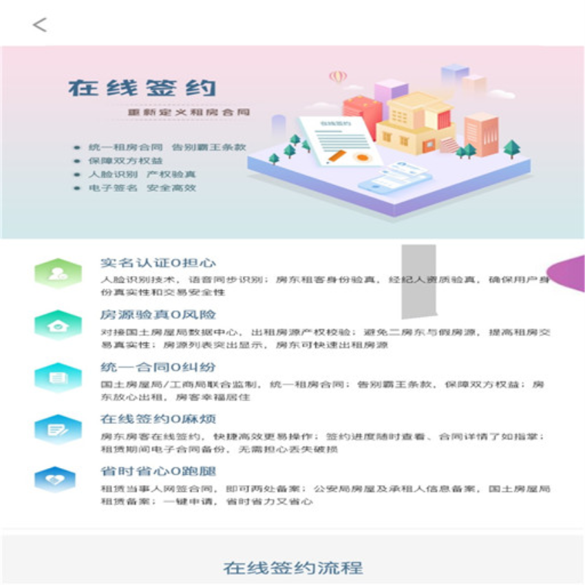 大连租房网官方版app