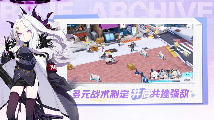 蔚蓝档案正版手机版