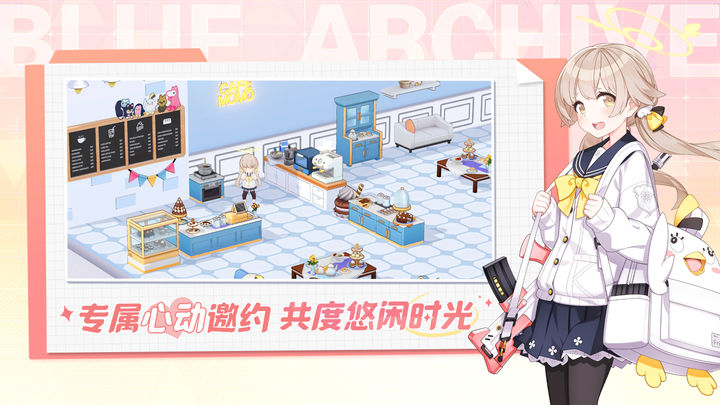 蔚蓝档案正版手机版