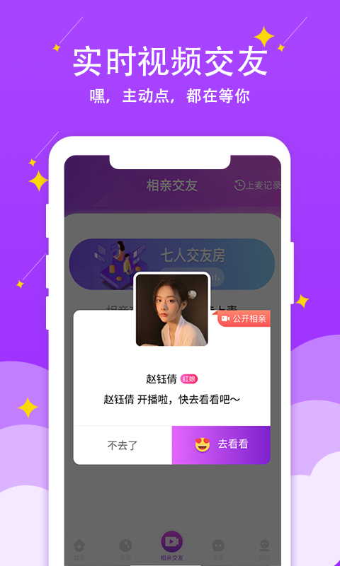蜜情app