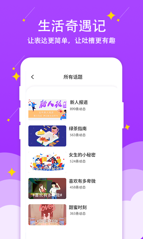 蜜情app