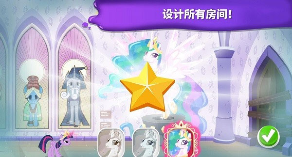 小马宝莉魔法涂色游戏