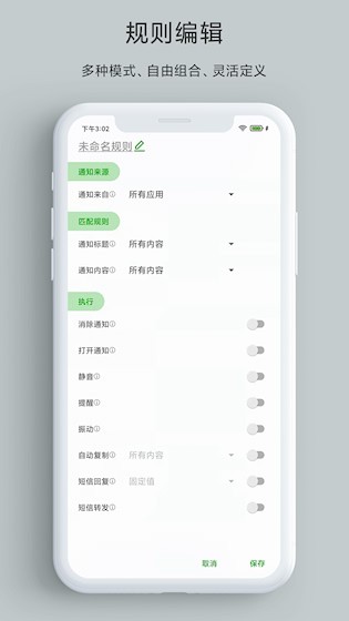 一条通知app最新版