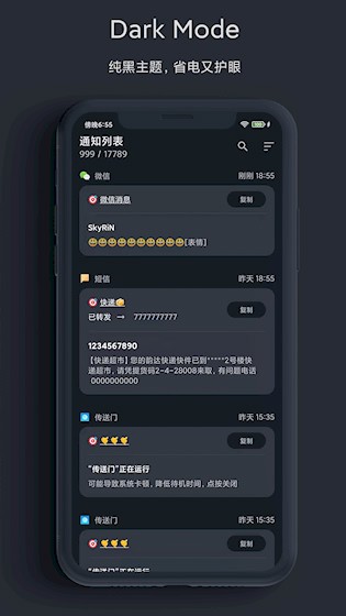一条通知app最新版