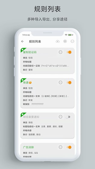 一条通知app最新版