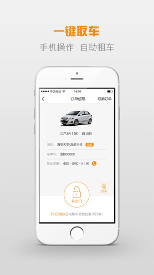 有车app