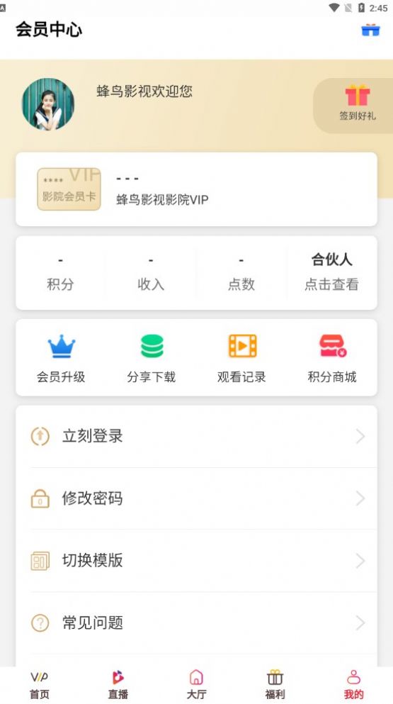 蜂鸟影视最新版