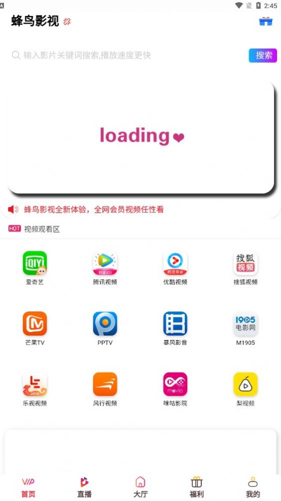 蜂鸟影视最新版