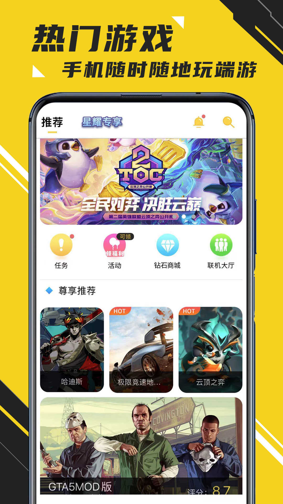 蘑菇云手机app