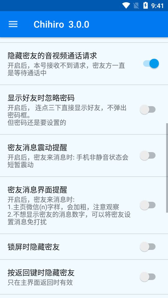 微信密友共存版app