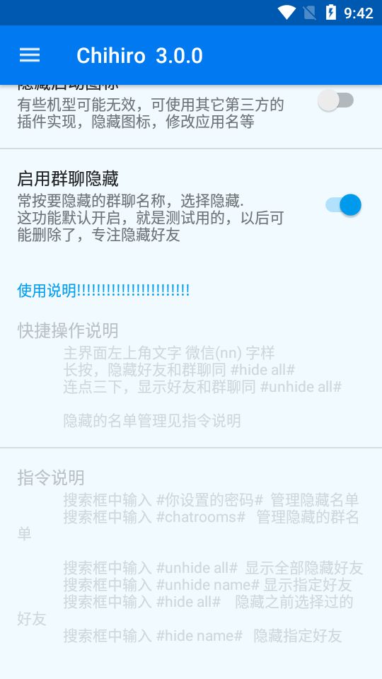 微信密友共存版app