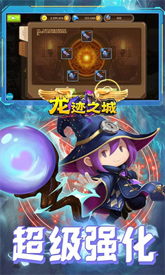 龙迹之城测试版