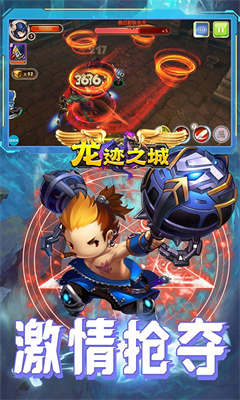 龙迹之城测试版