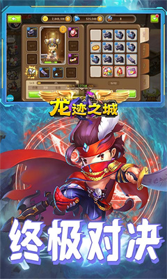 龙迹之城测试版