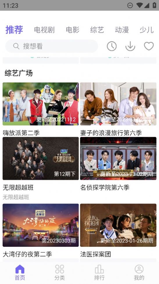 白羊影院纯净版