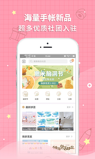 撒米(手帐服务)