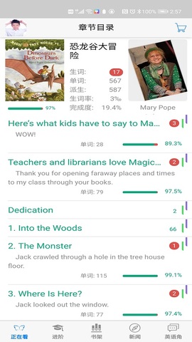 英语帮app