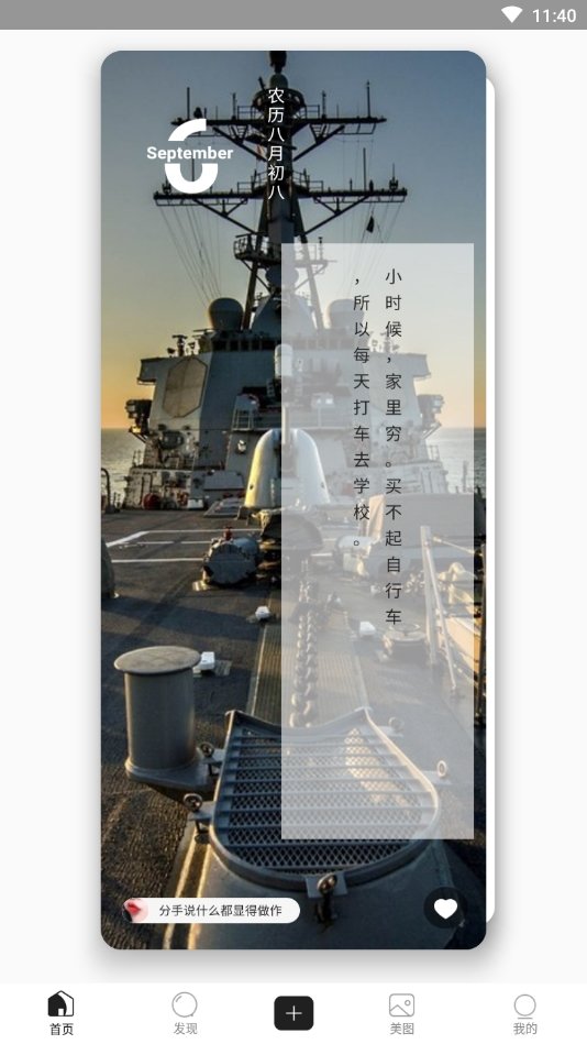 流光app
