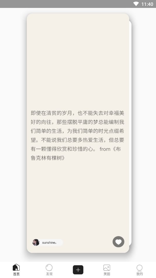 流光app