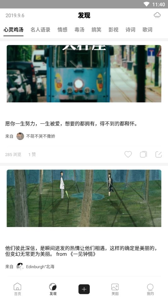 流光app