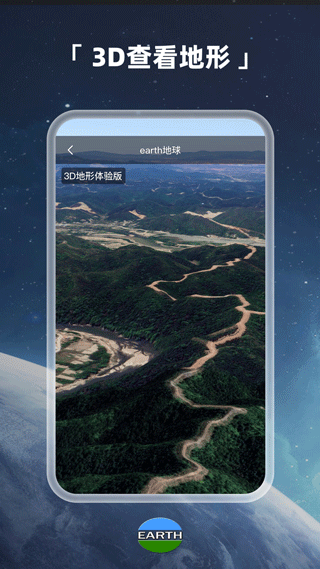 Earth地球最新版2023