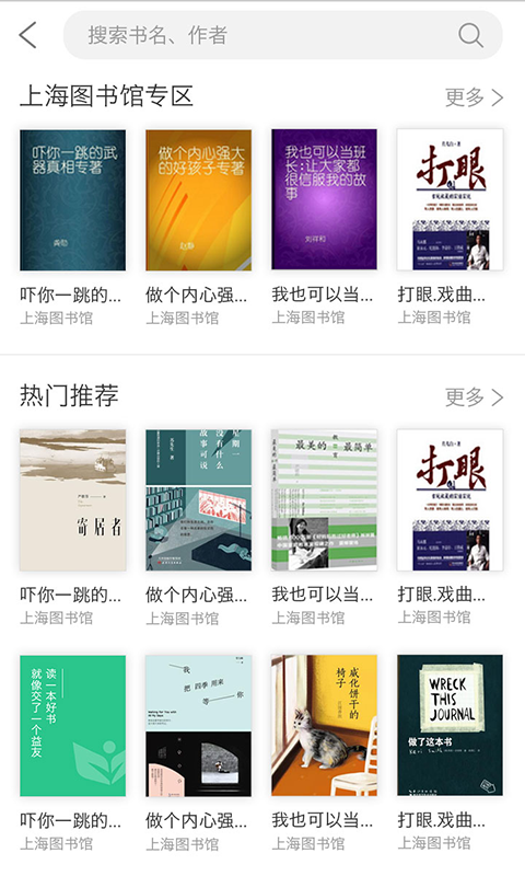 上海微校平台登录