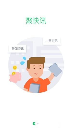 聚享游提供最完美的试玩平台