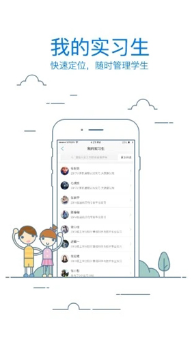 校友邦app