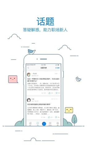 校友邦app
