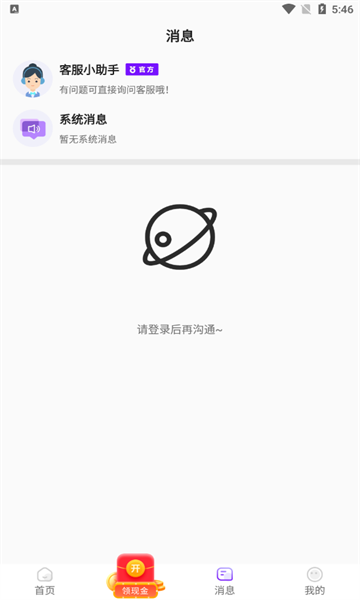 懒人兼职