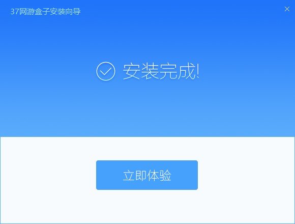 37手游盒子手机版