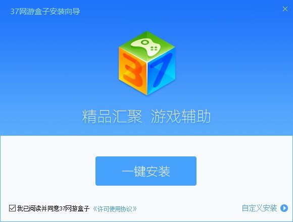 37手游盒子手机版