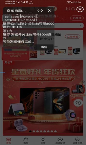 京淘自动助手app
