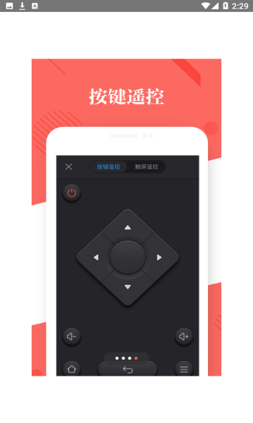 阿里tv助手app