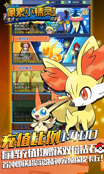 像素小精灵手游安卓版