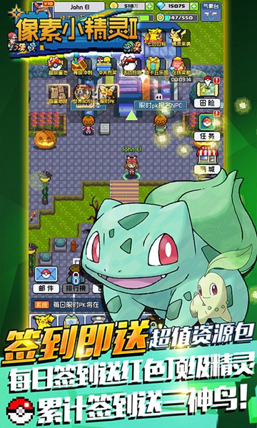 像素小精灵手游安卓版