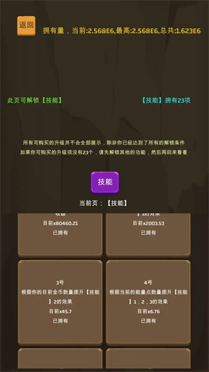 爬爬爬爬塔游戏